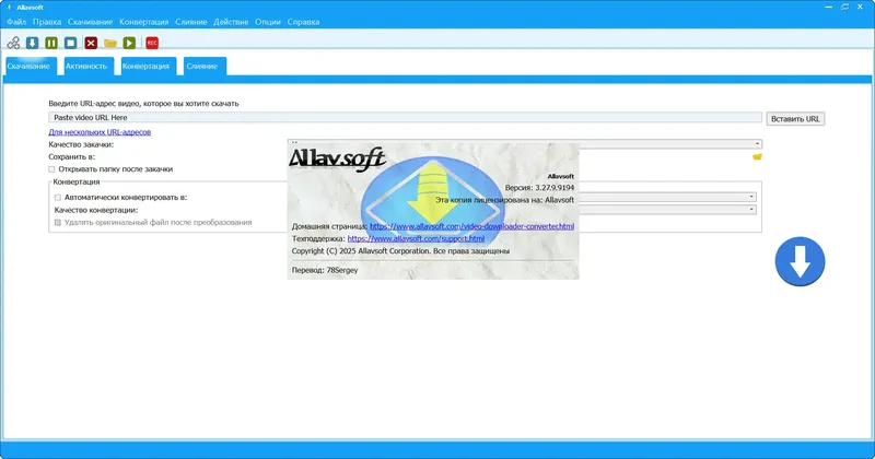 Инсталляция и активация