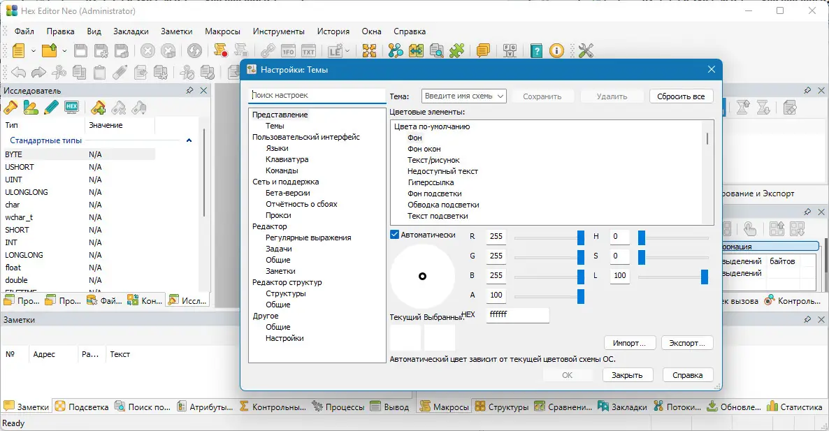Инсталляция и активация