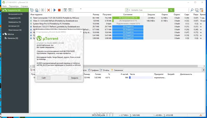 Инсталляция и активация