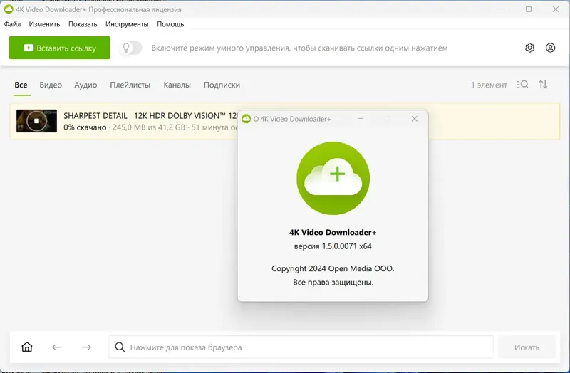 Инсталляция и активация
