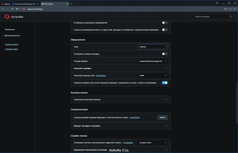 Инсталляция и активация