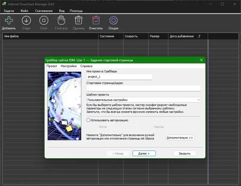 Инсталляция и активация