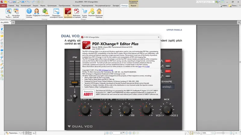 Инсталляция и активация