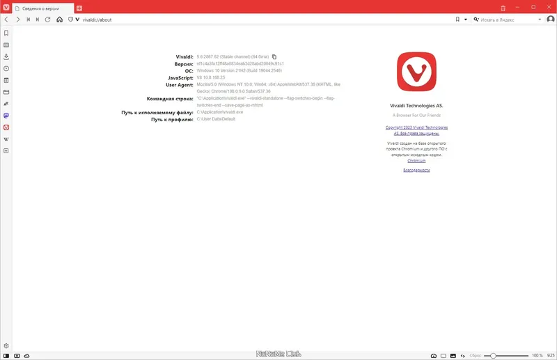 Инсталляция и активация