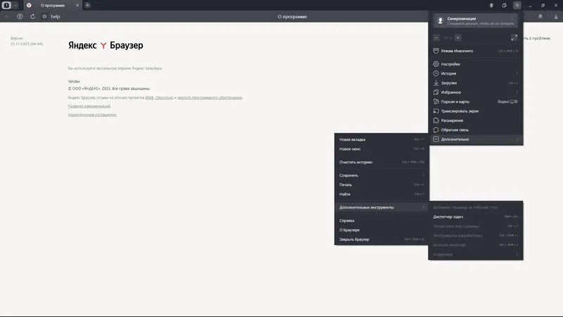 Инсталляция и активация