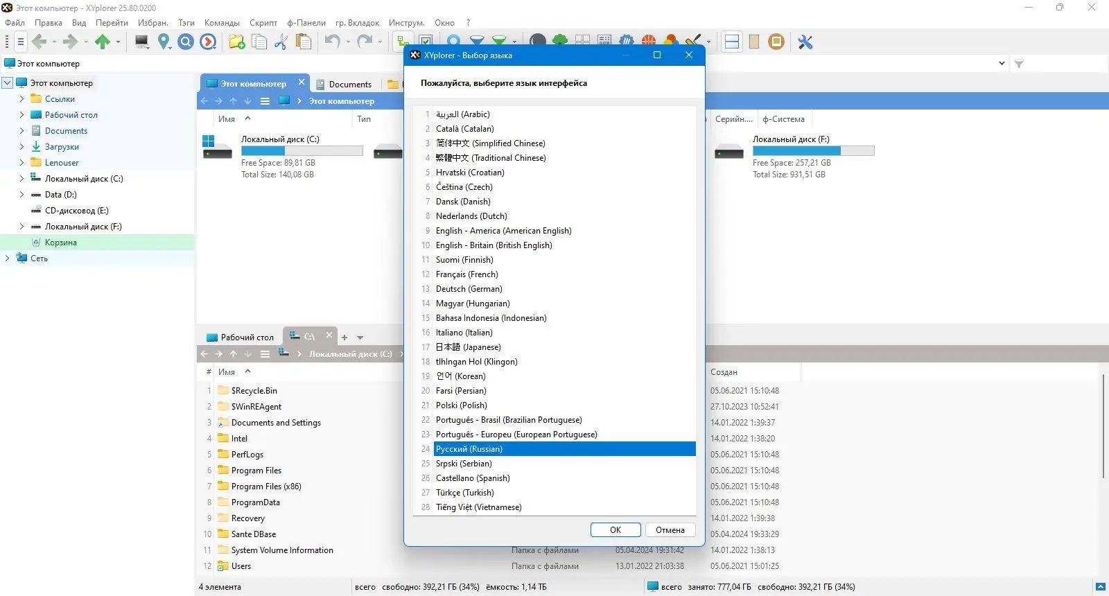 Инсталляция и активация