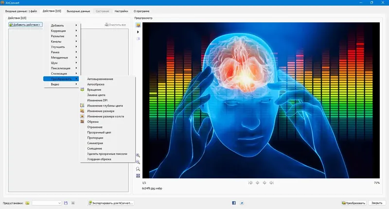 Инсталляция и активация