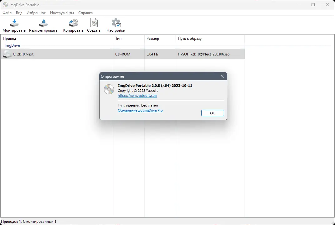 Инсталляция и активация