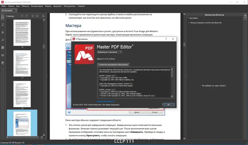 Инсталляция и активация
