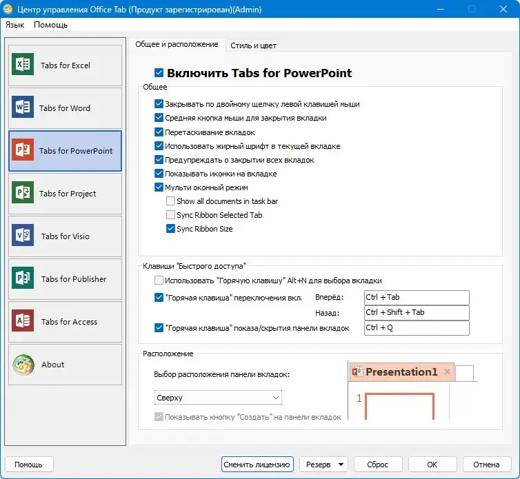 Инсталляция и активация