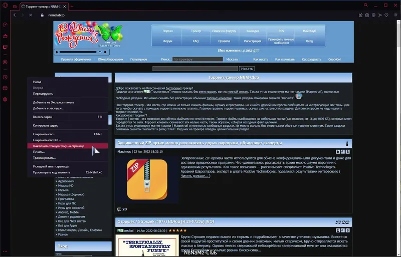 Инсталляция и активация