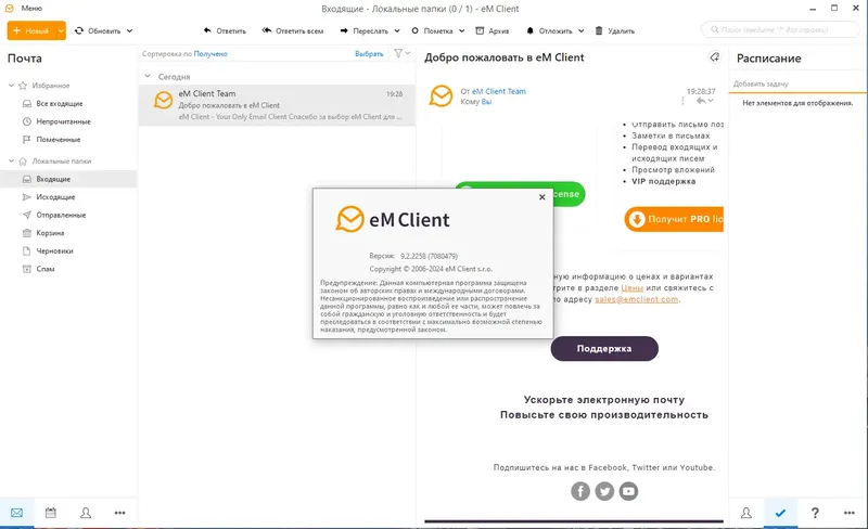 Инсталляция и активация