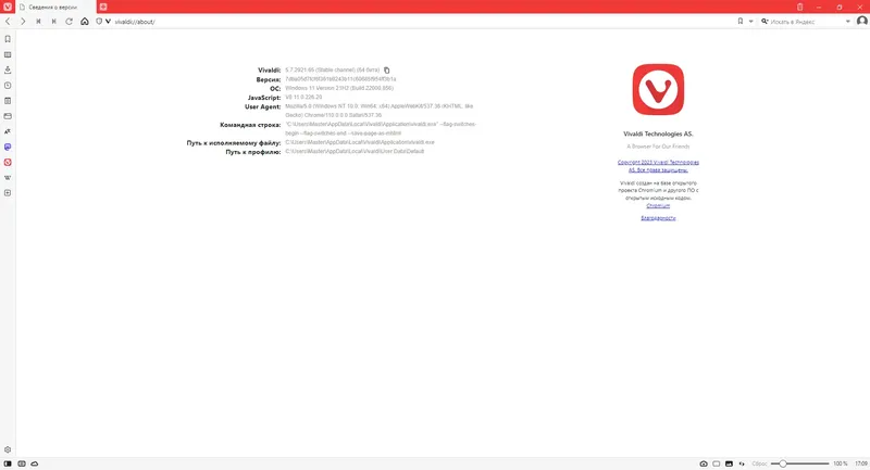 Инсталляция и активация