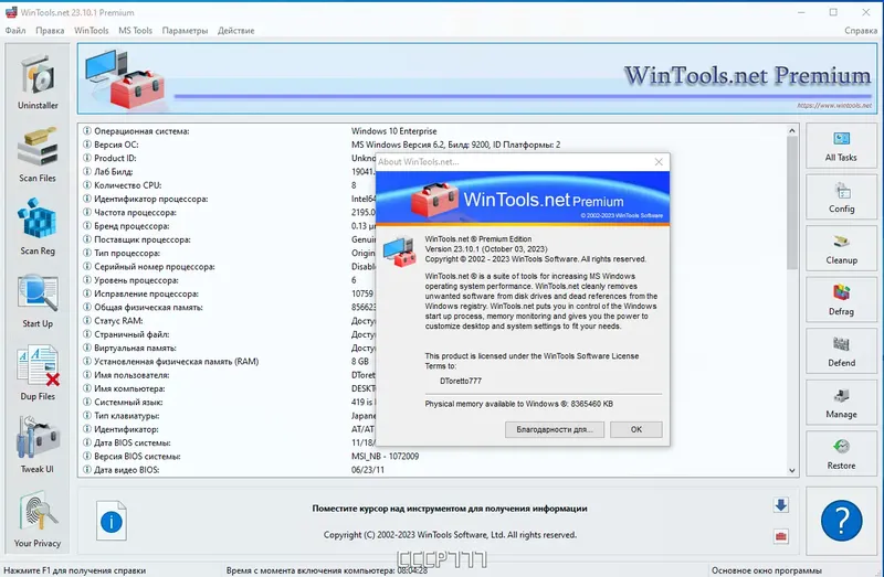 Инсталляция и активация