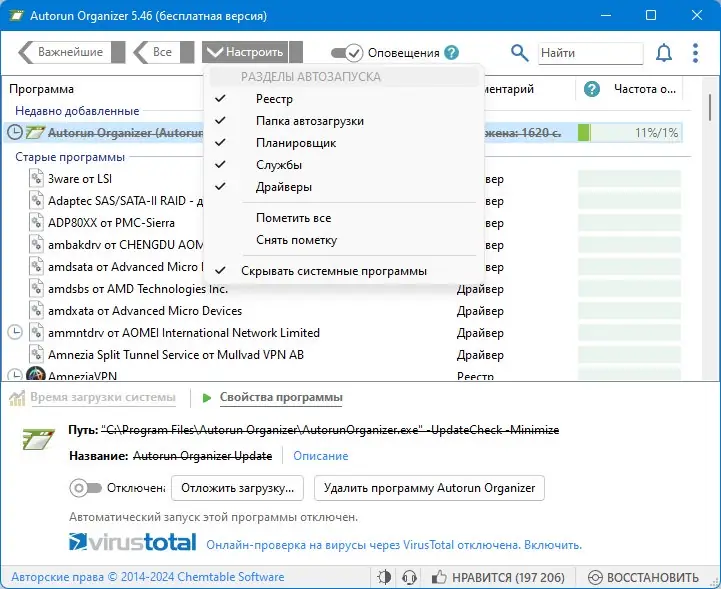 Инсталляция и активация