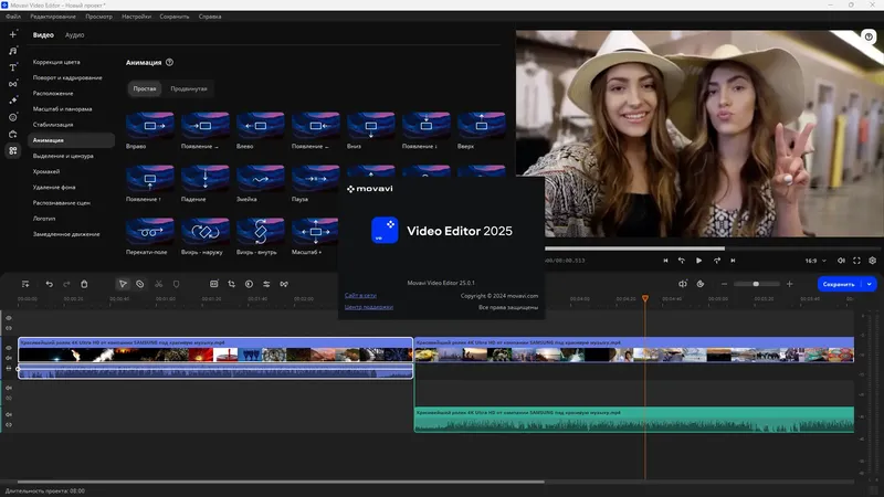 Инсталляция и активация