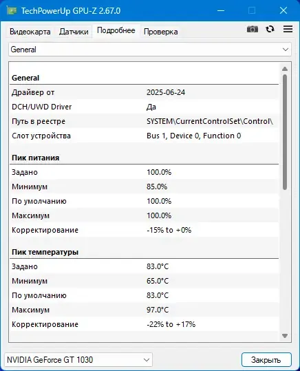Инсталляция и активация