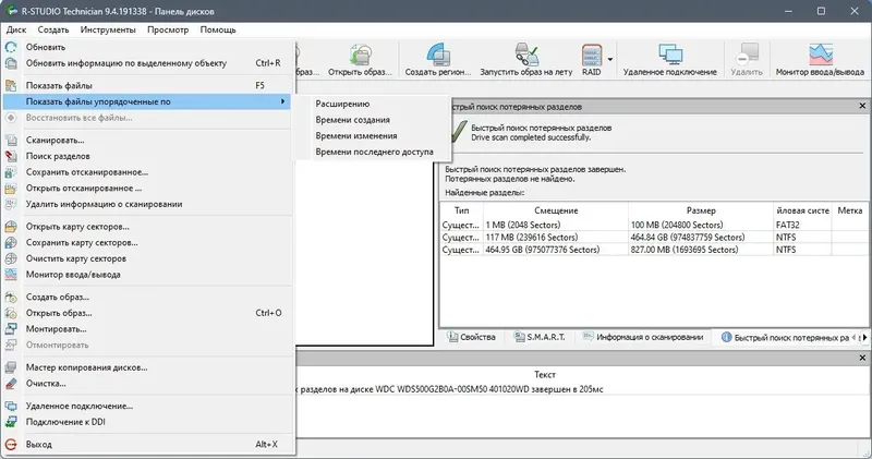 Инсталляция и активация