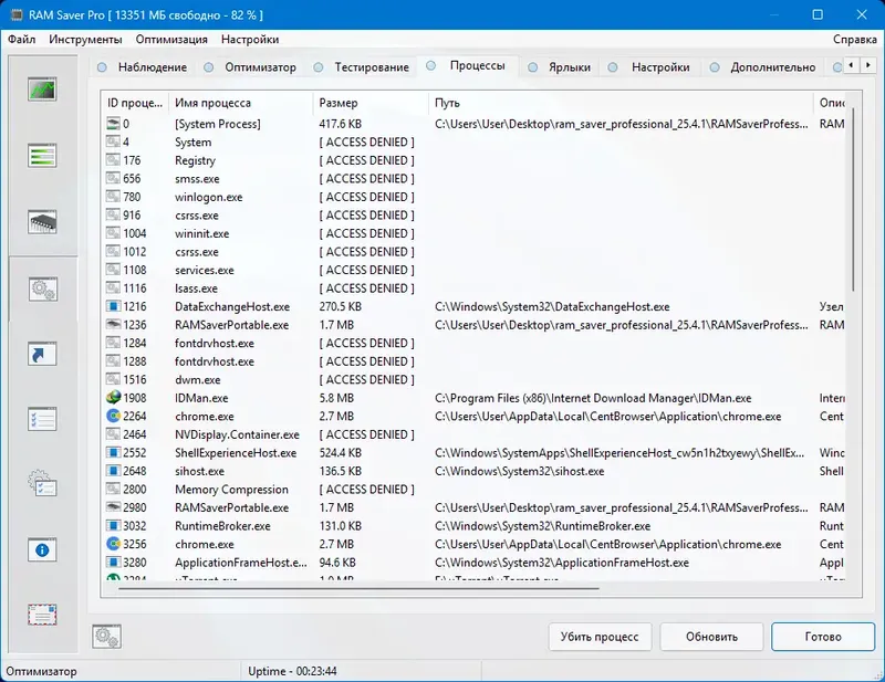 Инсталляция и активация