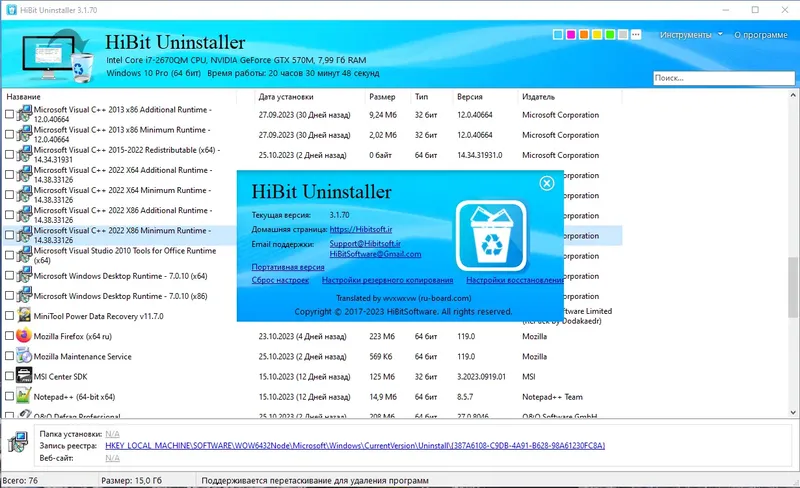 Инсталляция и активация