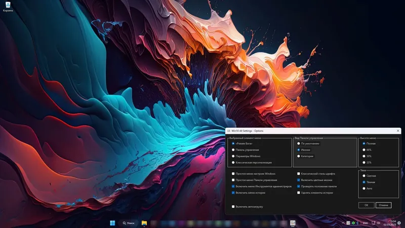 Инсталляция и активация