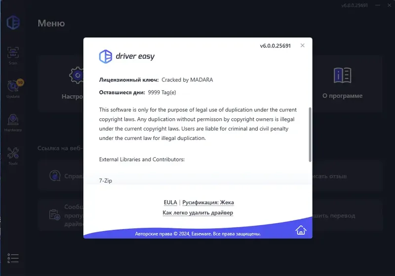 Инсталляция и активация