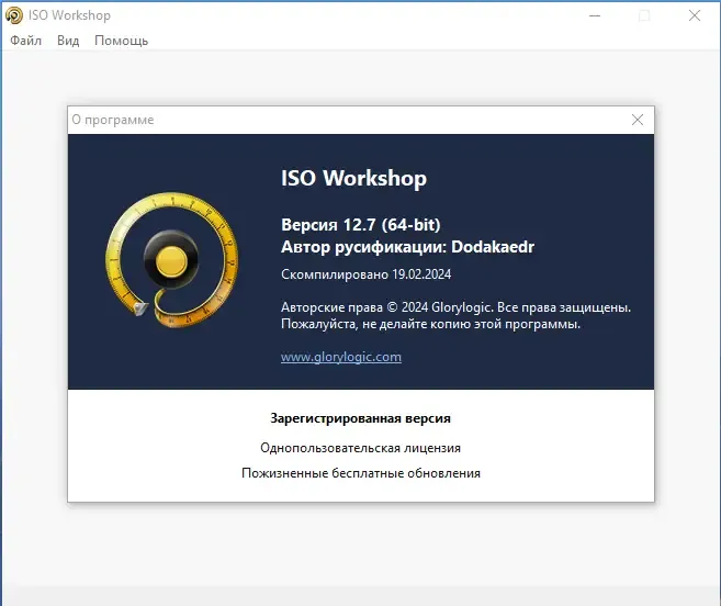 Инсталляция и активация