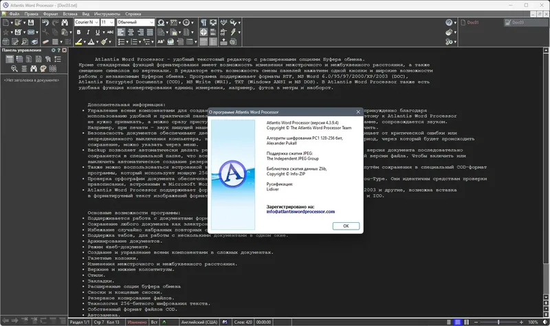 Инсталляция и активация