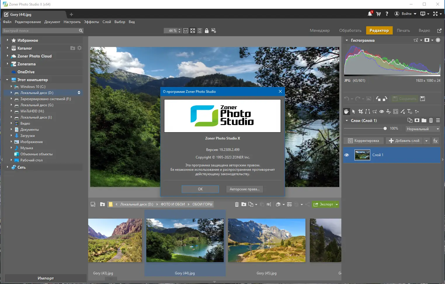 Инсталляция и активация