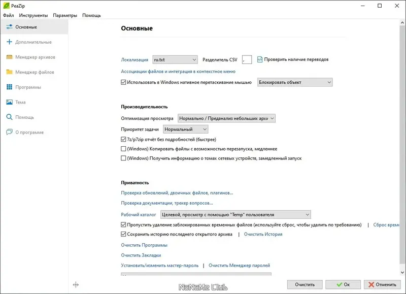 Инсталляция и активация