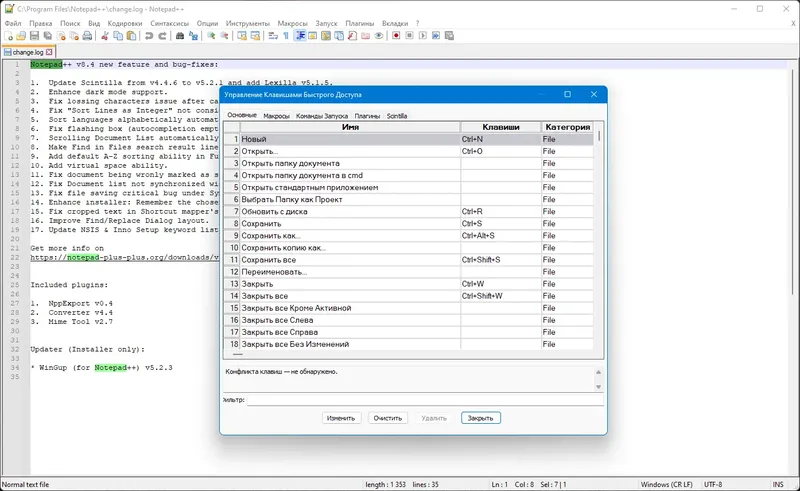 Инсталляция и активация