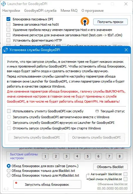 Инсталляция и активация