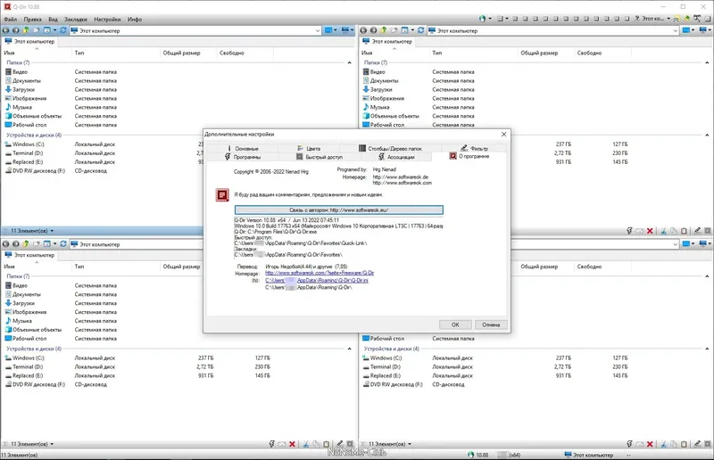 Инсталляция и активация