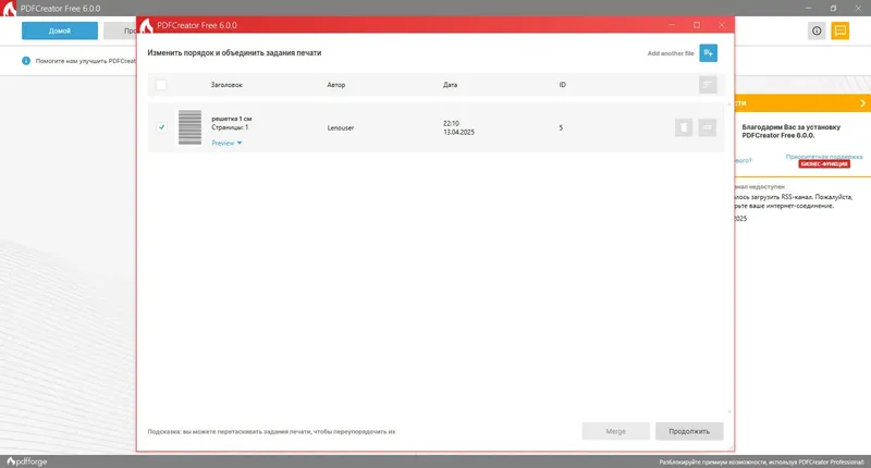 Инсталляция и активация