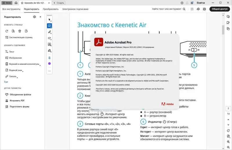 Инсталляция и активация