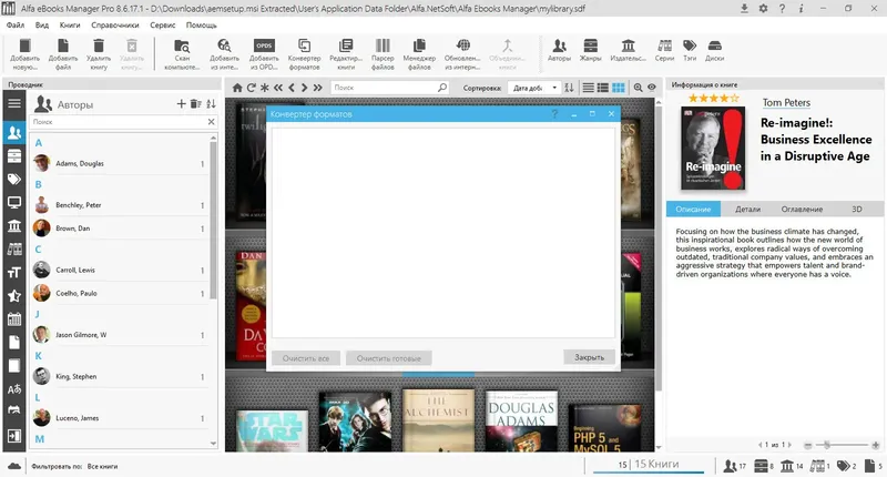 Инсталляция и активация