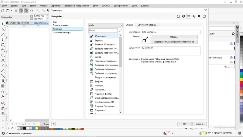 Инсталляция и активация