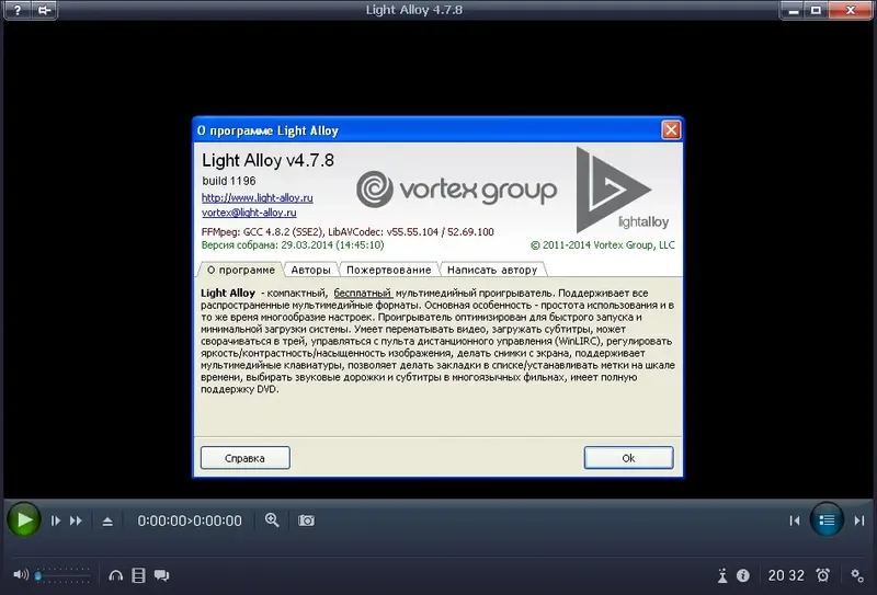 Инсталляция и активация
