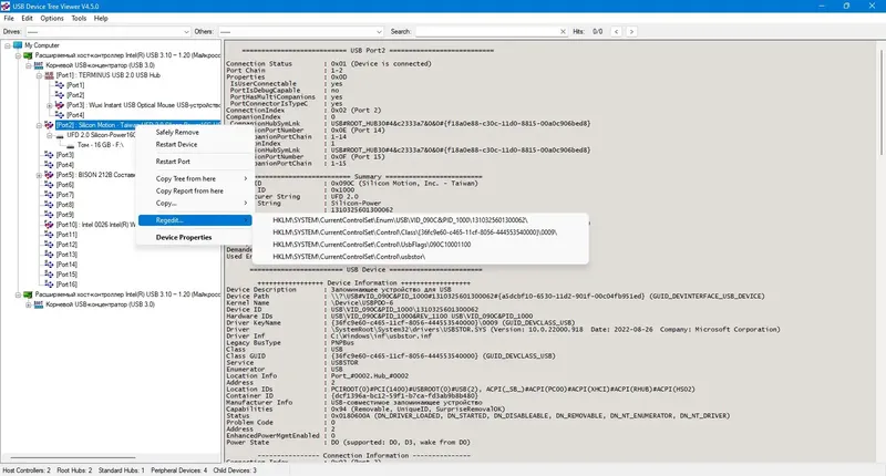 Инсталляция и активация