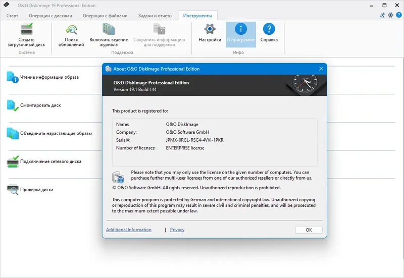 Инсталляция и активация