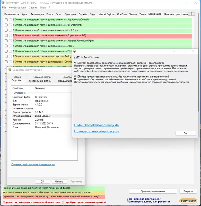 Инсталляция и активация