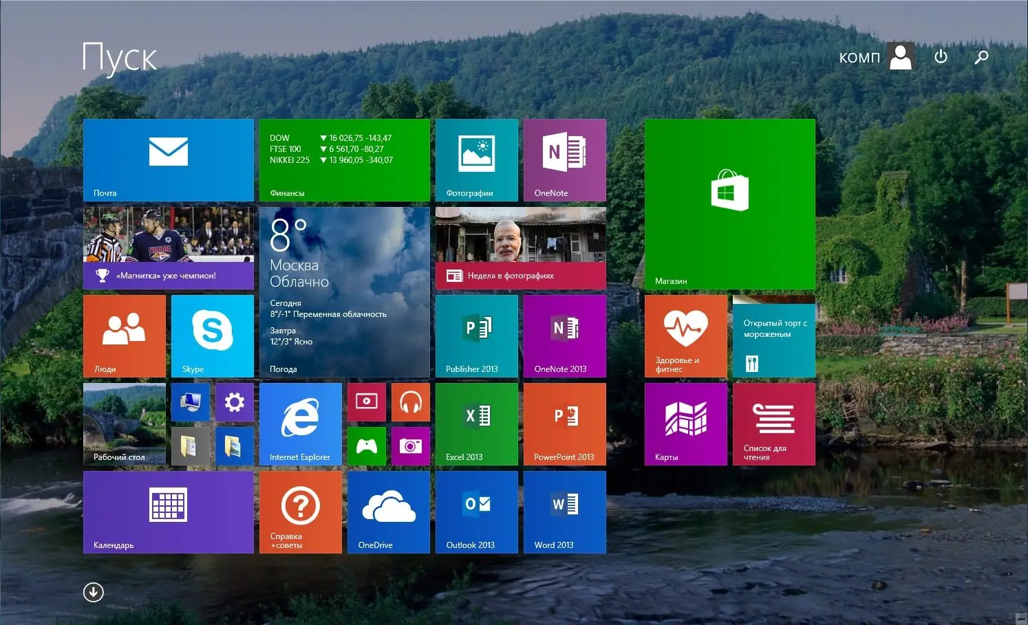 Инсталляция и активация