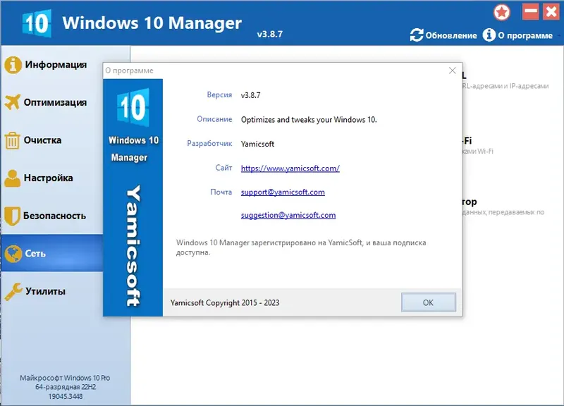 Инсталляция и активация