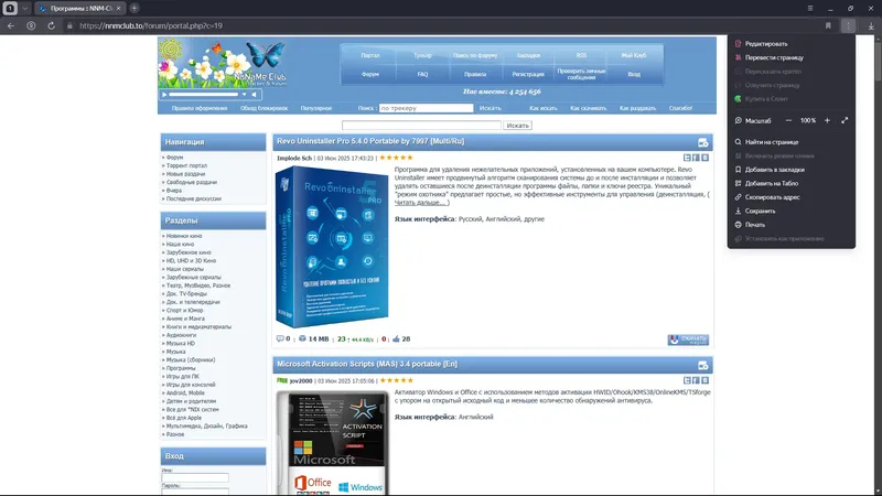 Инсталляция и активация