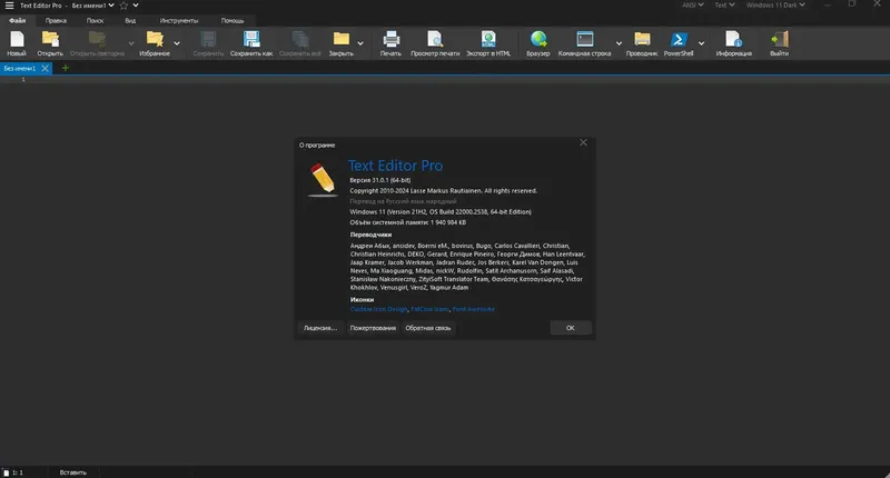 Инсталляция и активация