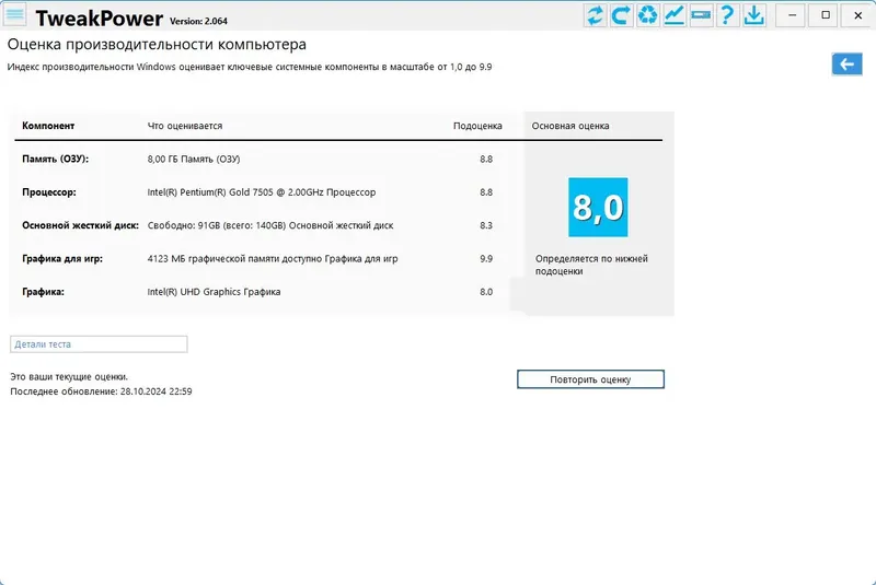 Инсталляция и активация