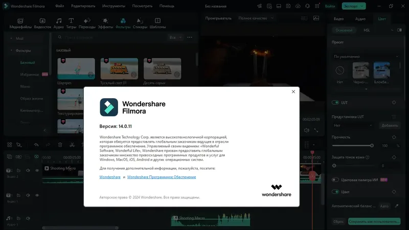 Инсталляция и активация