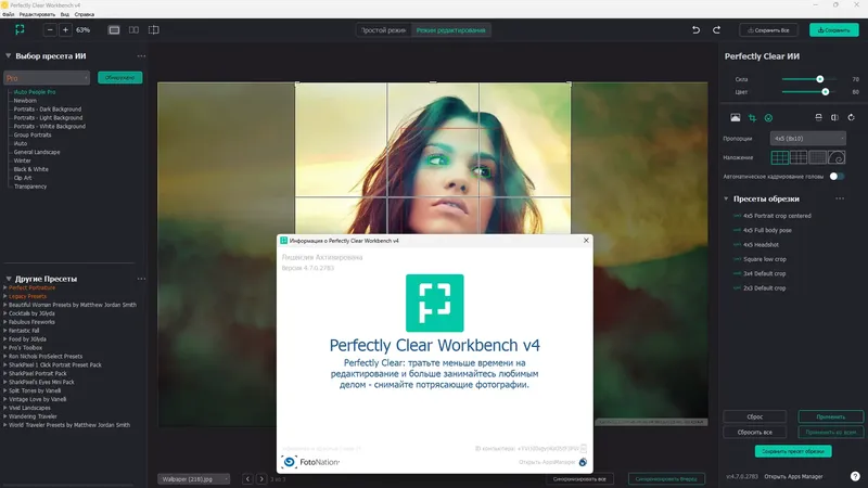 Инсталляция и активация