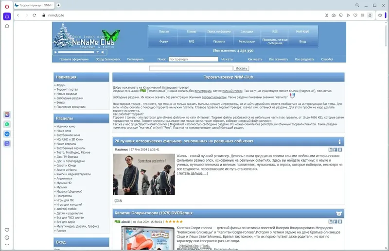 Инсталляция и активация