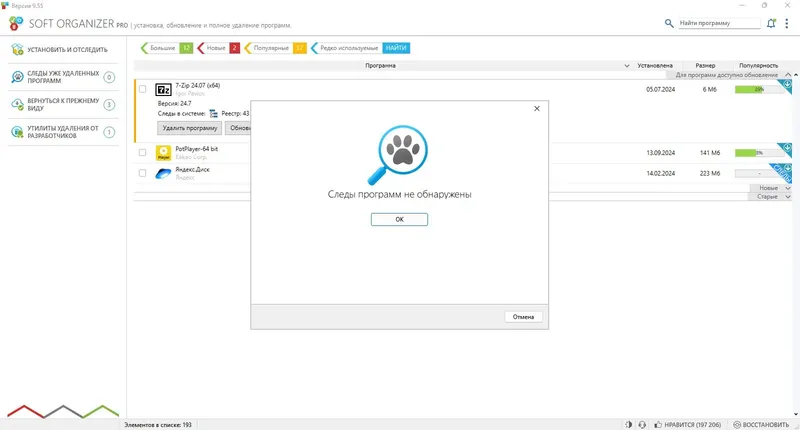 Инсталляция и активация